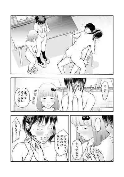 [Sudou Raikuu] Erosawa ni Natta Boku wa Kakure Sukebe Joshitachi ni Yobidasareta dai 3-wa