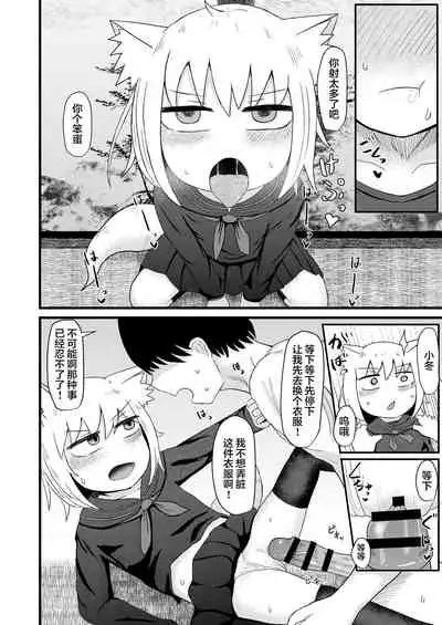 Loli Baba Okaa-san wa Oshi ni Yowai 3