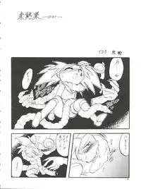 [Momo no Tsubomi (Various)] Lolikko LOVE 4 (Various)