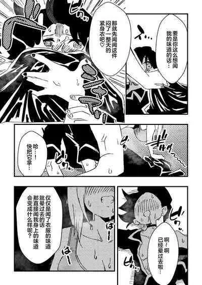 [Niello Kouzan (Niello KYO)] Nurse-san-tachi ni Yoru Nioi Chiryou [Chinese] [奥日个人汉化]