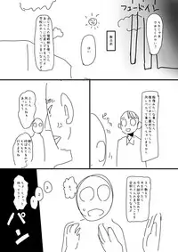 [Sugiura Jirou] 催眠おじさん漫画２作目ネーム