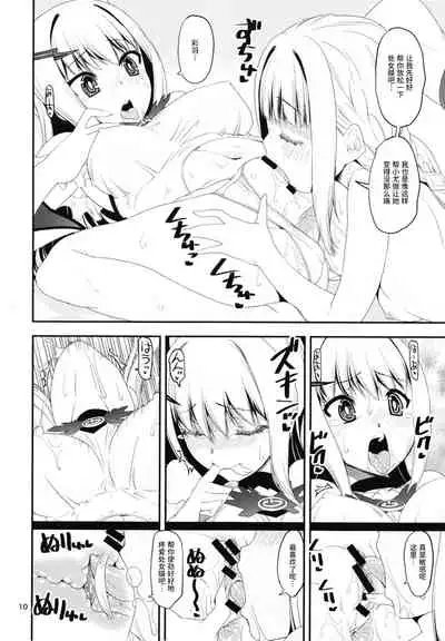 [KATAMARI-YA (Shinama)] H na Sakura ga H de Motto H ni Naru Hon Chuuhen (Puella Magi Madoka Magica Side Story: Magia Record) [Chinese] [紫苑汉化组] [Digital]