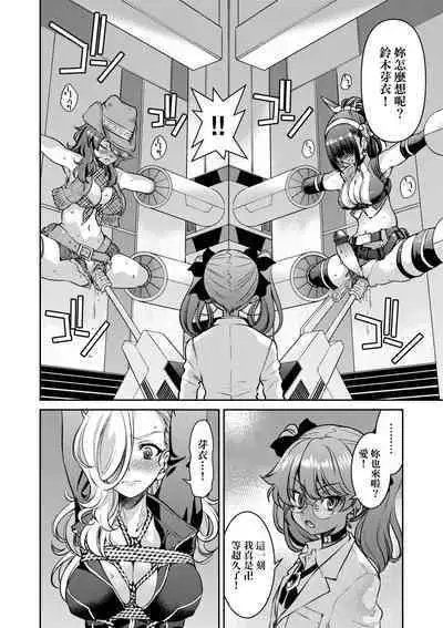 女間諜淫縛拷問大作戰