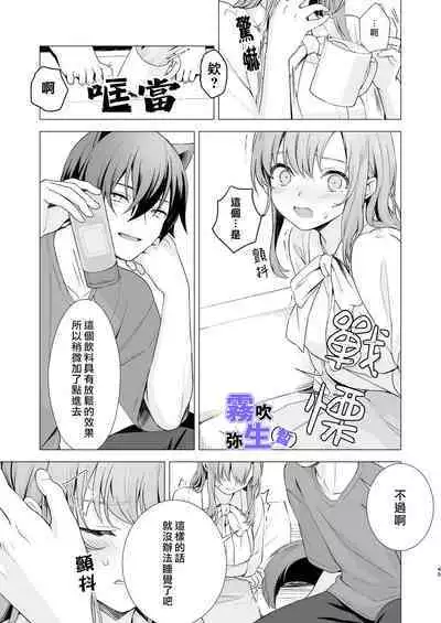 [CitrusTruss (Ponkaju) Koko wa Juujin no Kurasu Sekai Deshita (Kari) - The Therianthrope World | 這裡是獸人居住的世界(暫) [Chinese] [霧吹弥生漢化組]