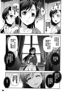 [Inue Shinsuke] Hime-sama Otoshi - Fallen Princesses [Chinese]