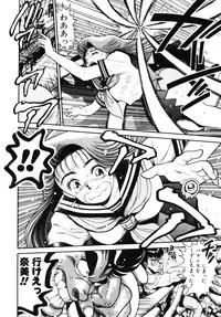 [Chataro] Nami SOS! - Incubi Hunter Nami First Battle