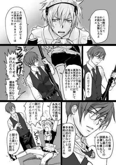 Koroshiya-san no Hansei