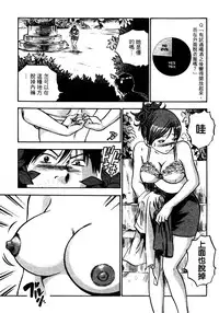 [THE SEIJI] OL Seitai Zukan - Female Office Worker Ecology Picture Book [Chinese]