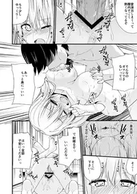 [Leafy] Osananajimi to Imouto ga Ore no Kokan o Neratterun dakedo.(1) [Digital]