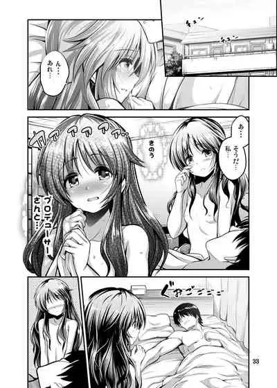 [listless time (ment)] Watashi no Ookami-san (THE IDOLM@STER CINDERELLA GIRLS) [Digital]