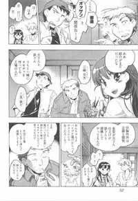 [James Hotate] Omocha No Ohime-sama | La Princesse De Jouet Vol. 1