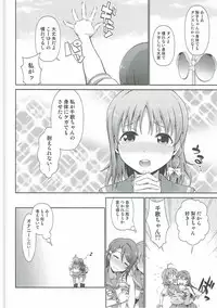 (BokuLove! Sunshine in Numazu 2) [Doku Tonkotsu Niku Dorei (Tanohito)] Chika-chan no Karada de Onanie no Toriko Riko Please (Love Live! Sunshine!!)