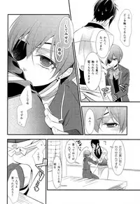 (SUPER23) [Pink Kitten (Naokichi.)] agitation (Black Butler)