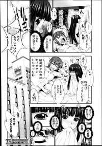 COMIC Shingeki 2013-12