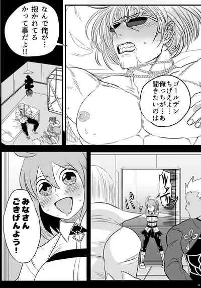 [アオダ] 2016年に出したぐだ金本のぐだ金 (Fate/Grand Order) [Digital]