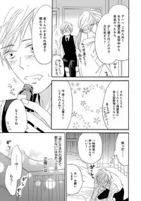 [Takaku Shouko] Ore wa Kawaii Ototo to [Digital]