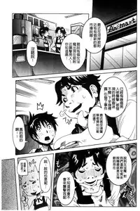 [Nico Pun Nise] Chou Saisentan Kanojo [Chinese]