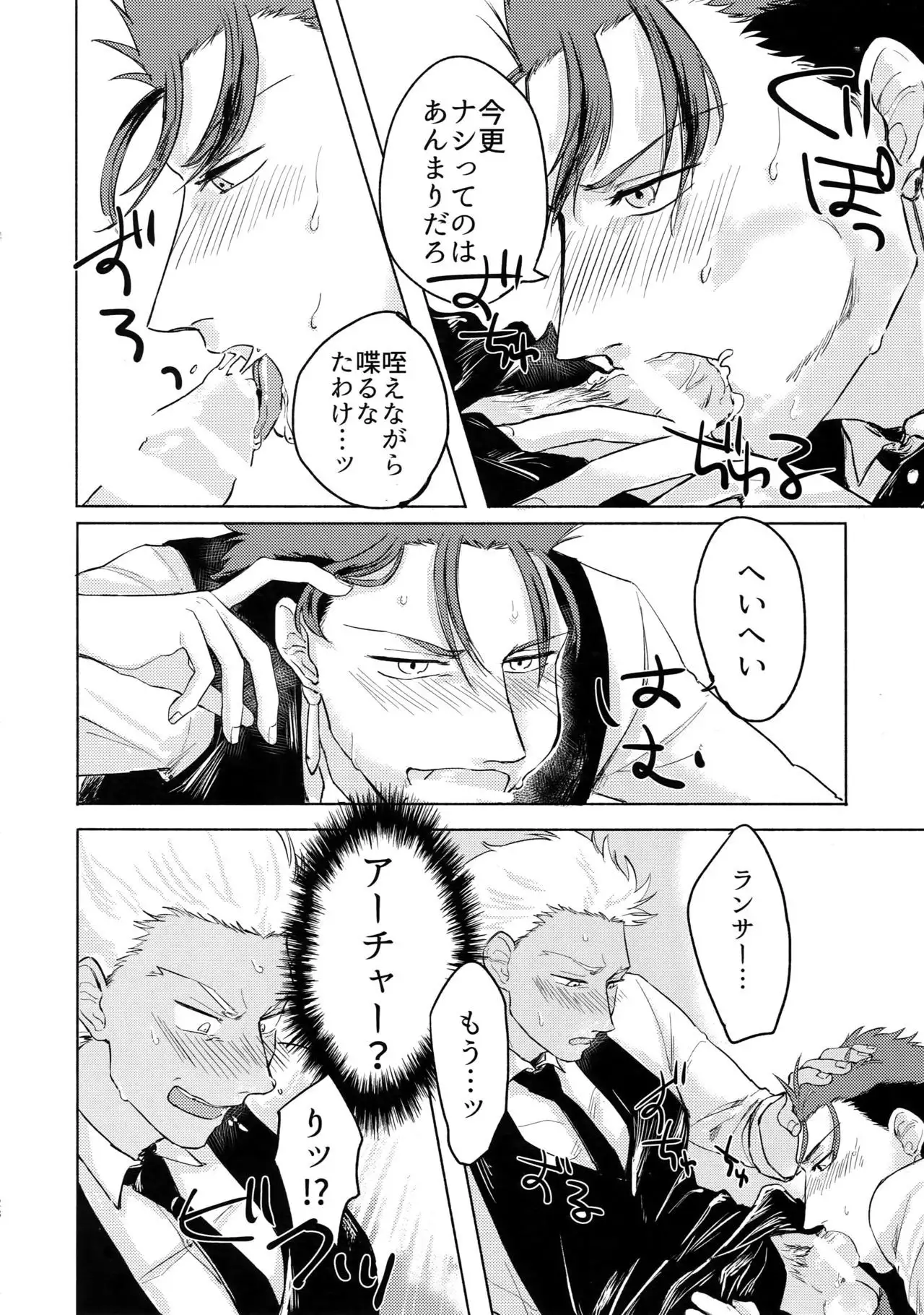 Cafe Yumiyari ~Yumi Yari Cafe Paro Goudoushi~