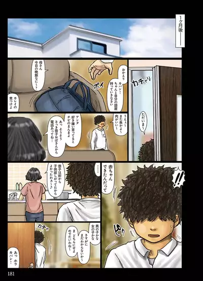 [Kuroneko Smith] Oba-san no Karada ga Kimochi Yosugiru kara Kouhen ~Boku no Oba-san wa Chou Meiki Datta~