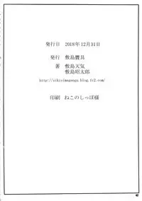 (C95) [Shikishima GunTool (Shikishima Tenki, Shikishima Shoutarou)] Rakuen Kibun (Xenoblade Chronicles 2)