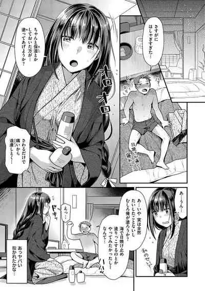 [Nekomata Naomi] Mitsuniku Aventure [Digital]