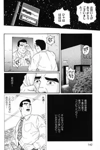 [Tagame Gengoroh] Hige to Nikutai - Flesh＋Beard