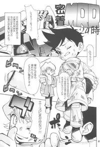 (Puniket 8) [Alice Digital Factory (Hirosue Maron)] S.A.R -Search And Rescue- (Machine Robo Rescue)