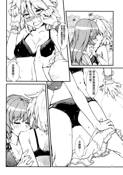 Koi no Yamai mo Ki kara | 戀愛病也從氣開始