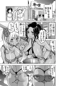 [HONEY QP (Inochi Wazuka)] NH-san no Pakopako Beach House [Digital]