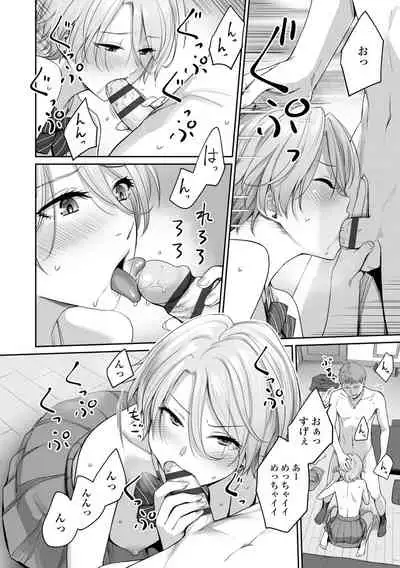 [Benimura Karu] Boku dake ga Sex Dekinai Ie [Digital]