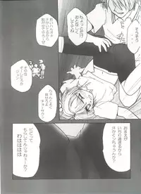 [Anthology] Denei Tamatebako 1 - Sakura Saku (Cardcaptor Sakura)