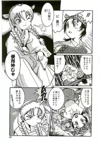 [Kunitsu Takeshi] Tennen Shoujo Jidoukai