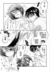 [Nakata Yumi] Okusama wa Seitokaichou | 老婆大人是學生會長 [Chinese]