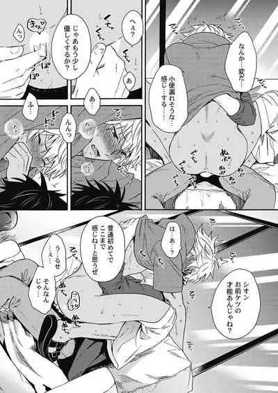 Kuro Gal ni Natta kara Shinyuu to Yatte mita. - I Became a Tanned GAL so I Fucked My Best Friend