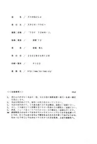 (CR31) [Studio Wallaby (Deep Purple '72)] Suu no Naisho!! -The secret of Su- (Vampiyan Kids)