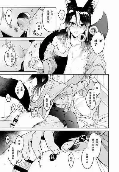 Asa wa Hayaku, Yoru wa Nagaku