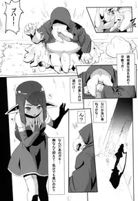 [Yo wa Okazu wo Shomou Shiteoru (Shian)] Rolling Down [Digital]