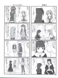 (SC60) [Majipan! (tyuda)] Ore no Imouto ga Konna ni Matomaru Wake ga Nai. (Ore no Imouto ga Konna ni Kawaii Wake ga Nai)