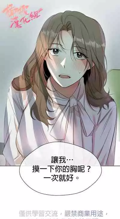 [Goshoo] SSweet Dream Ch.00-03|甜蜜的梦~梦中甜蜜的陷阱~Ch.00-04[Chinese] [橄榄汉化组]