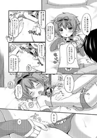 [Anthology] Otokonoko HEAVEN Vol. 19 [Digital]