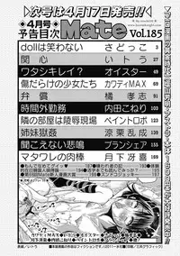 COMIC Mate 2011-04 [Digital]