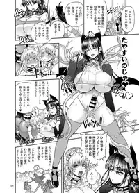 [Arsenothelus (Rebis)] Futari no Meikyuu Oujo 7 [Digital]