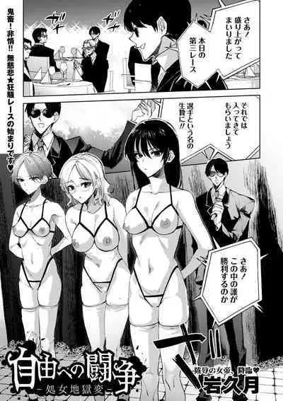 COMIC Masyo 2024-10