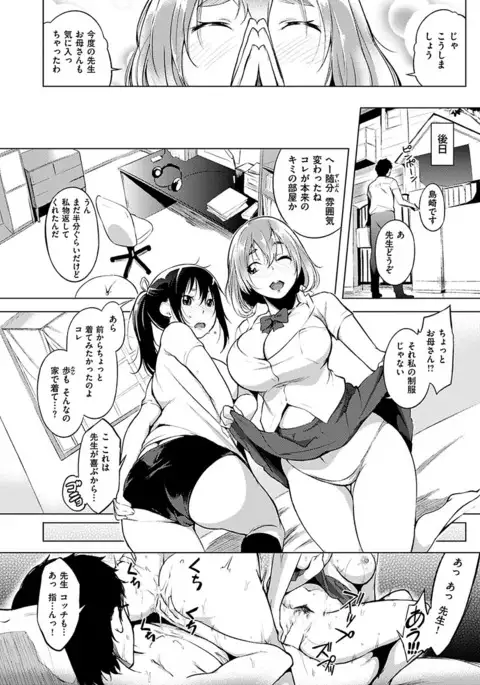 COMIC HANA-MAN 2017-04