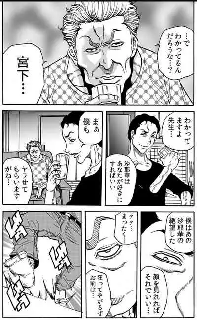 [Tachibana Naoki] Hitozuma Ingoku ~Kyousei-teki ni Choukyou Kaihatsu Sareru Karada~ VOL.9 (ch25-27)