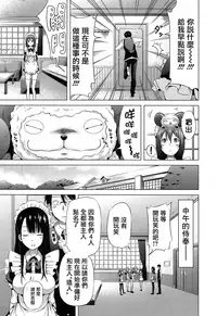 [Akatsuki Myuuto] Lovemare Ch. 1 Kouhen (COMIC Mugen Tensei 2016-12) [Chinese] [前线作♂战♀基地] [Digital]