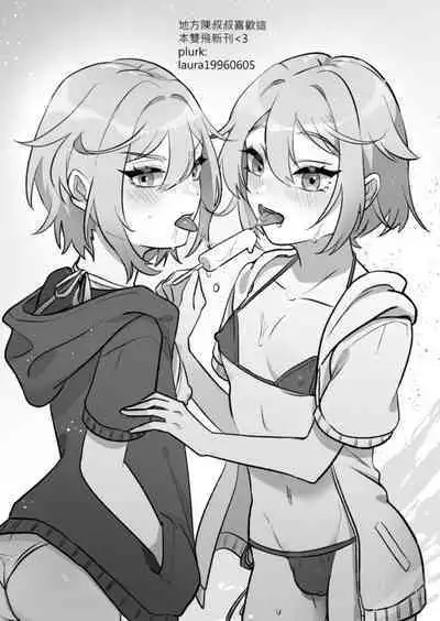 "shǎo gēn jīn de tā yǔ shuāngbāotāi tùzǐ”