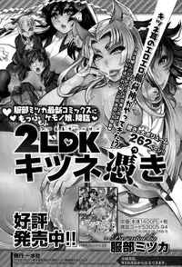 Comic Toutetsu 2015-06 Vol. 5