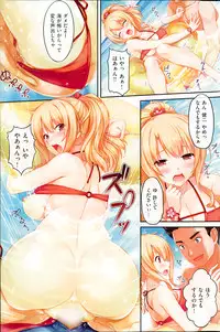 COMIC Shitsurakuten 2013-06