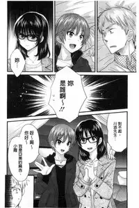 [Pon Takahanada] Ootani-san no Cosplay Jijou - Cosplay Situation of Miss Ootani | 大谷小姐的COSPLAY事件 [Chinese]